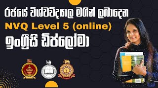 NVQ Level 05 Government University English Diploma  Online ගෙදර ඉදන්ම NVQ 05 අරගමු [upl. by Abbye]