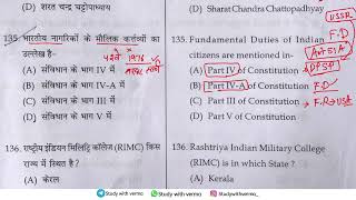 HP TET 2024 Social Studies  Part21  HP TET ARTS  JBT  NM MEDICAL LT TET DETAIL REVISION [upl. by Sapers526]