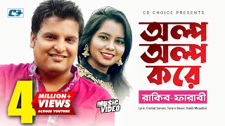 Olpo Olpo Kore  অল্প অল্প করে  Rakib Musabbir  Farabee  Official Music Video  Bangla Song [upl. by Gawain176]