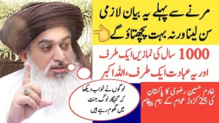 Allama Khadim Hussain Rizvi Emotional Bayan About Khatm E Nabowat Conference  Must Watch U9eek Tv [upl. by Guttery]