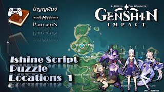 Ishine Script Puzzle Locations pt 1  Genshin Impact [upl. by Lesna]