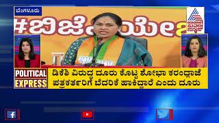 POLITICAL EXPRESS Karnataka Political Developments Part3  Suvarna News Headlines  27042023 [upl. by Nesilla]