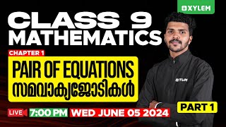 Class 9 Mathematics  Chapter 1  Pair of Equations  സമവാക്യജോടികൾ  Part 1  Xylem Class 9 [upl. by Anaerdna]