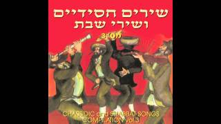 Lecha Dodi  Chassidic amp Shabbat Songs  Jewish Music [upl. by Norvol882]