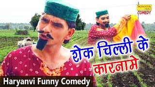 Shekh Chilli Ke Karname Part6  शेख चिल्ली के कारनामे  Hindi Funny Comedy Video [upl. by Ecyor]