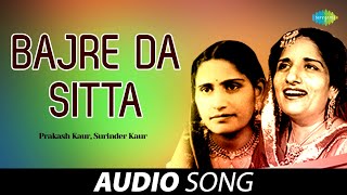 Bajre Da Sitta  Surinder Kaur amp Prakash Kaur  Old Punjabi Songs  Punjabi Songs 2022 [upl. by Eel]