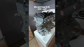 Двигатель Kia Sportage 20L двигатель automobile mechanic ремонт [upl. by Liatris]