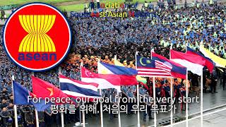 Anthem of ASEAN  The ASEAN Way asean anthem 아세안의 국가 [upl. by Ellinehc421]