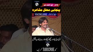 گل وی کرن دی ونڈ ہندی اے  Noor Ahmed Noor Poetry 2024  poetry noorpoetry sadpoetry [upl. by Audy]