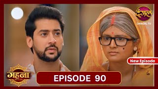 Gehna Zevar Ya Zanjeer  New Full Episode 90 HD  27 Oct 2024  NewEpisode  Dangal TV [upl. by Juliano477]