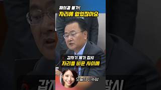 정청래 vs 유상범 의결 논쟁 속 유상범 항의 [upl. by Koerner]