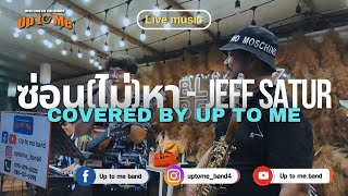 ซ่อนไม่หา  Jeff Satur covered by Up to me band [upl. by Ahsertal]