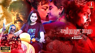 Tamil Full Movie  Tamil Thriller Movie  Katradhu Mara Tamil Movie  Sudhir Fouziee Victor [upl. by Alburg585]