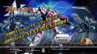 Kidou Senshi Gundam Gundam Vs Gundam NEXT PLUS PPSSPP PCAndroid [upl. by Fidel703]