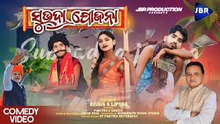 SubhadraJajanaNew Koraputia Desia Song  Lipsa amp BiswaSuni amp PabitraJBRProduction [upl. by Prudi]