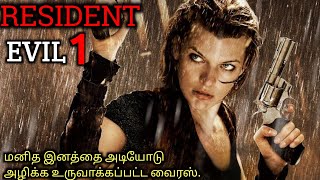 ஆரம்பமாகும் மனித இனத்தின் அழிவு Tamil voice over 2 Tamil dubbed story Review amp explain in tamil [upl. by Karisa461]