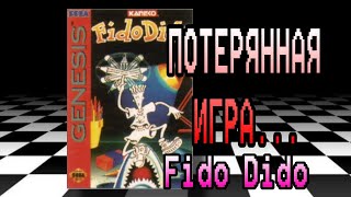 ПОТЕРЯННАЯ ИГРА Fido Dido Lost Game [upl. by Ennaimaj]