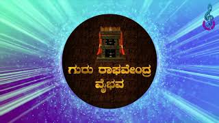 Tunga Teeradi Ninta Full Title Song From Guru Raghavendra Vaibhava Serial [upl. by Aggi]