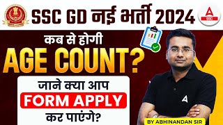 SSC GD नई भर्ती 2024 कब से होगी AGE COUNT जाने क्या आप Form Apply कर पाएंगे By Abhinandan Sir [upl. by Edwin]