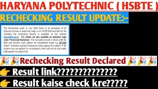 Hsbte Semester Exam Rechecking Result Declared Hsbte June July Semester exam Result declared [upl. by Maidy]