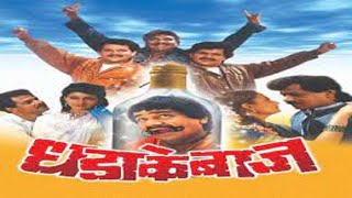 Dhadakebaaz 1990 Marathi movie full reviews and best facts Laxmikant BerdeMahesh Kothare [upl. by Aytida356]