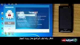 كيفية عمل رووت لأجهزة الأندرويد بأستخدام برنامج unlock root [upl. by Shalom]