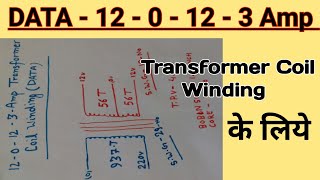 DATA For 12 0 12  3 Amp Transformer Coil Winding [upl. by Amr]