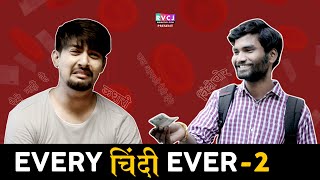 Every Chindi Ever 2  Ft Aashqeen amp Nikhil Vijay  RVCJ  HOLI SPECIAL [upl. by Menon]