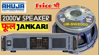 Ahuja 2000W speaker Price And Amplifier  L18sw2000 Speaker Review And price [upl. by Oirramed]