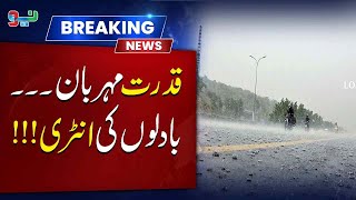 Heavy Rain Prediction In Lahore  Latest Weather Update  Neo News [upl. by Gustavus841]