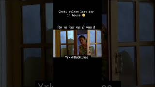 Chhoti dulhan last day in house 🏠😱🥺😭😔nature love shortfeed akshara viralvideo yt [upl. by Ettesil]