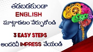 3 Easy Steps to Speak in English Fluently and Confidently [upl. by Ciri]