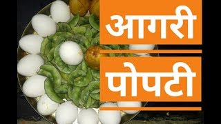 पोपटी  Agri Style Popati  Chicken Popati  Popti in Marathi  By Swad Sugranicha [upl. by Nosyarg816]