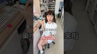 你點對了嗎？眼藥水點完記得做這個動作！ 三寶藥師 眼藥水 保健知識 眼睛保健 [upl. by Ahsienad]