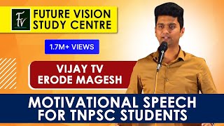 Erode MAGESH Vijay tv Motivational Speech for Tnpsc Students  FUTURE VISION STUDY CENTER [upl. by Ayama]