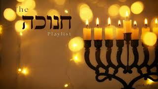 The Chanukah Playlist [upl. by Au]