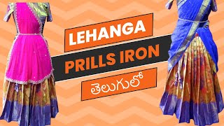 లెహంగా ప్రిల్స్ ironing  తెలుగులో  RS sisters tailoring for beginners [upl. by Jola]