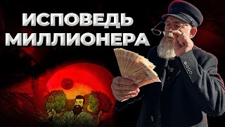 Исповедь миллионера Расследование итогов кубка Паровара Живая Баня Иван Бояринцев [upl. by Hehre744]