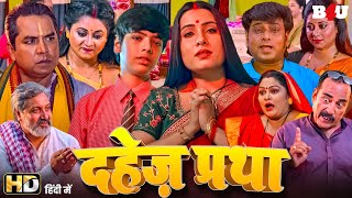 DAHEJ PRATHA HINDI FULL MOVIE SENUR  SANJANA PANDEY  NEW RELEASE HINDI MOVIE 2024 [upl. by Aliak]