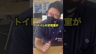 世にも奇妙な不動産屋www 一緒に働こう OL 日常 名古屋 不動産 爆笑 [upl. by Basset]