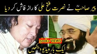 Nusrat Fateh Ali interview  Pir Naseer Ud Din Naseer Golra Sharif [upl. by Adigirb623]