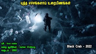 யுத்த எச்சங்களாய் உறைபிணங்கள் Mr Tamilan [upl. by Annahgiel967]