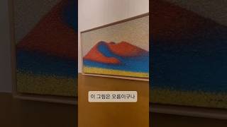 제주 갤러리 스미다 Jeju gallery Smida 그림에 스미다 [upl. by Garey]