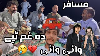 Pashto Sad Tapy  Musafar  New Video By Qatar Vines 2024 [upl. by Enorej946]