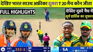 India vs South Africa 2nd T20 Match Full Highlights 2024  IND vs SA 2nd T20 Match Highlight  Surya [upl. by Hester]