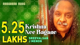 Krishna Nee Bagane Baro  Begane Baro  Sreevalsan J Menon [upl. by Terra977]