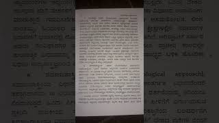 BA 3rd Sem Political Science DSC 5 NEP notes in kannadaChapter 1Part 1 [upl. by Whitehurst623]