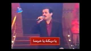 Issam Rajji  Ya 3eni Ya Lel [upl. by Dylane]