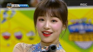 HOT rhythmic gymnastics APRIL RACHEL  설특집 2019 아육대 20190205 [upl. by Us]