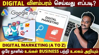 A to Z about Digital Marketing in Tamil  Social Media Marketing Google Ads SEO Youtube Marketing [upl. by Ataliah371]